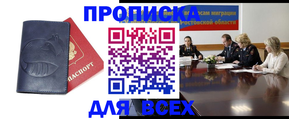 временная регистрация в квартире в Гудермесе