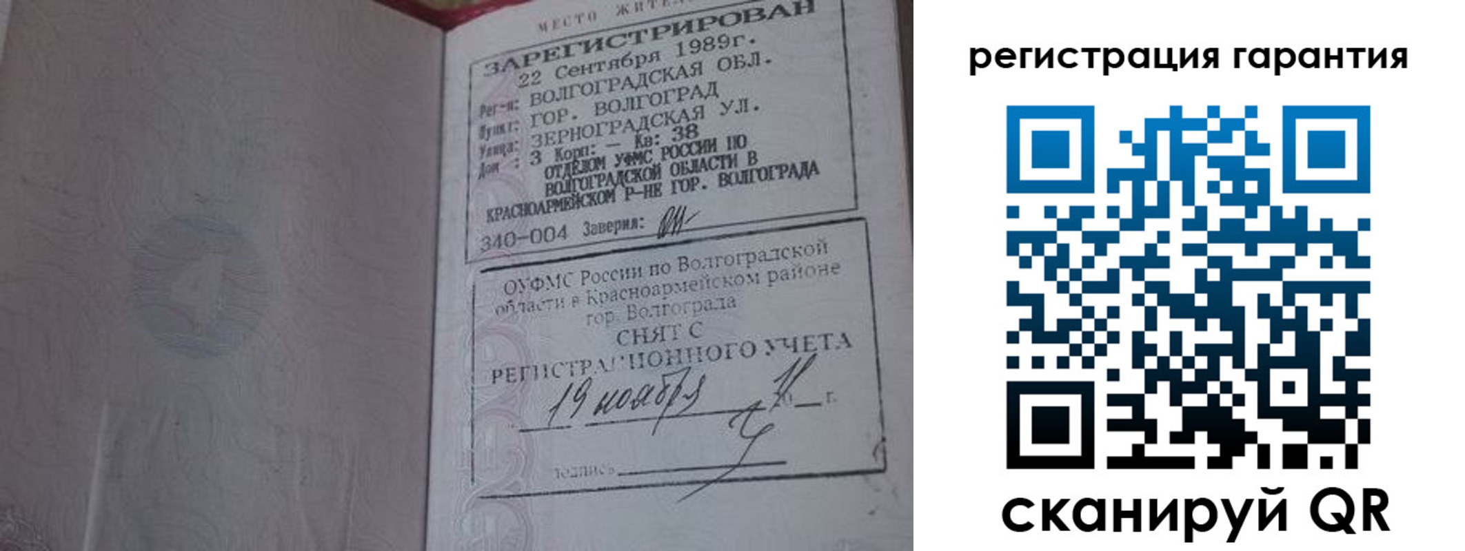 временная регистрация адрес в Гудермесе