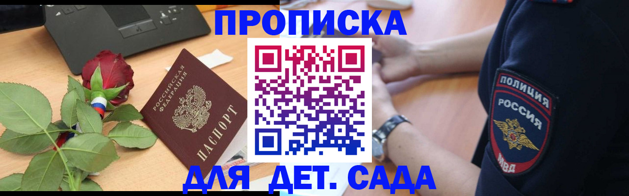 временная регистрация собственник в Гудермесе