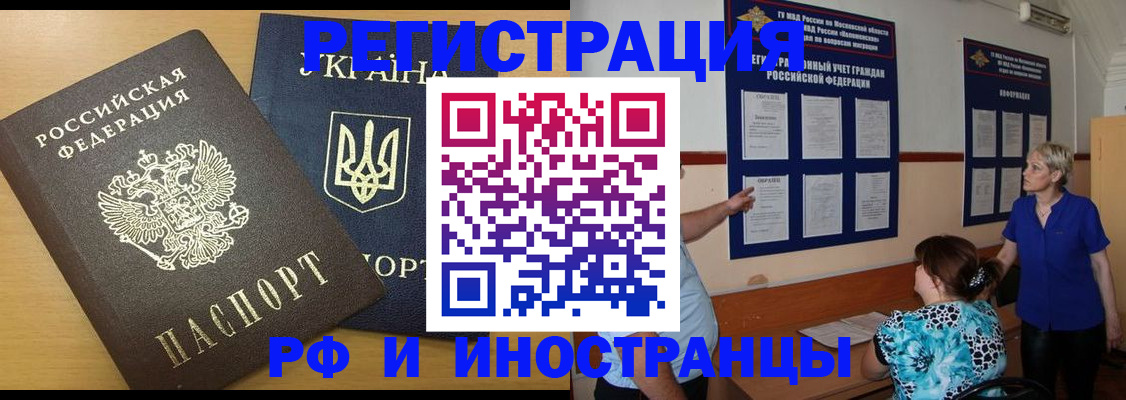 миграционный учет в Гудермесе