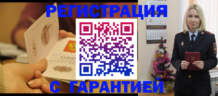 временная регистрация поиск в Гудермесе