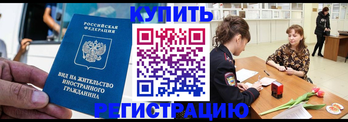 временная регистрация 2025 в Гудермесе