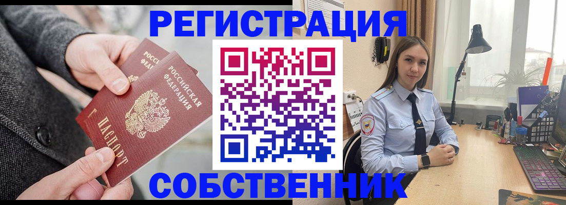 временная регистрация для школы в Гудермесе