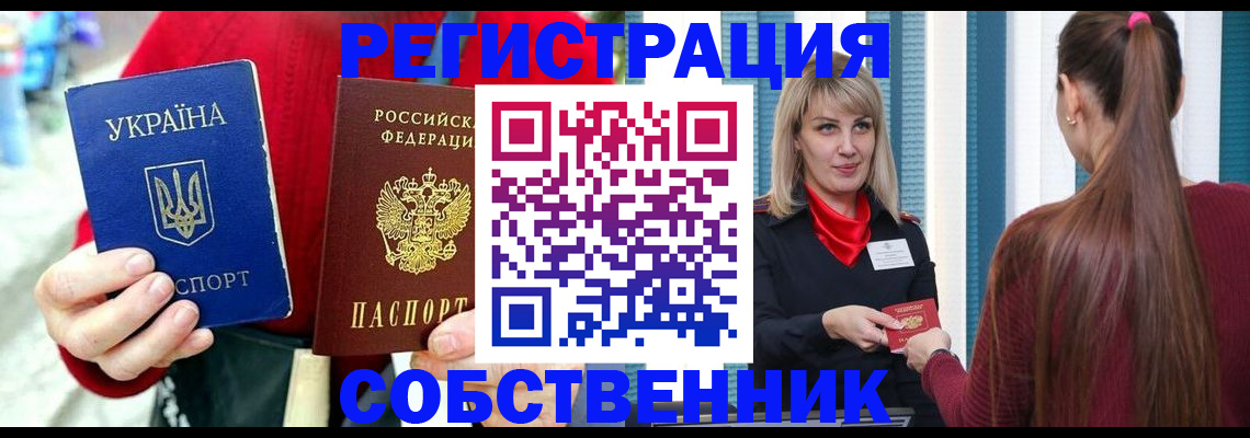 прописка гарантия в Гудермесе