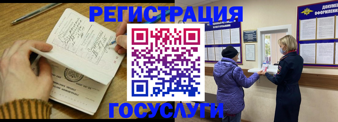 временная регистрация 2025 в Гудермесе